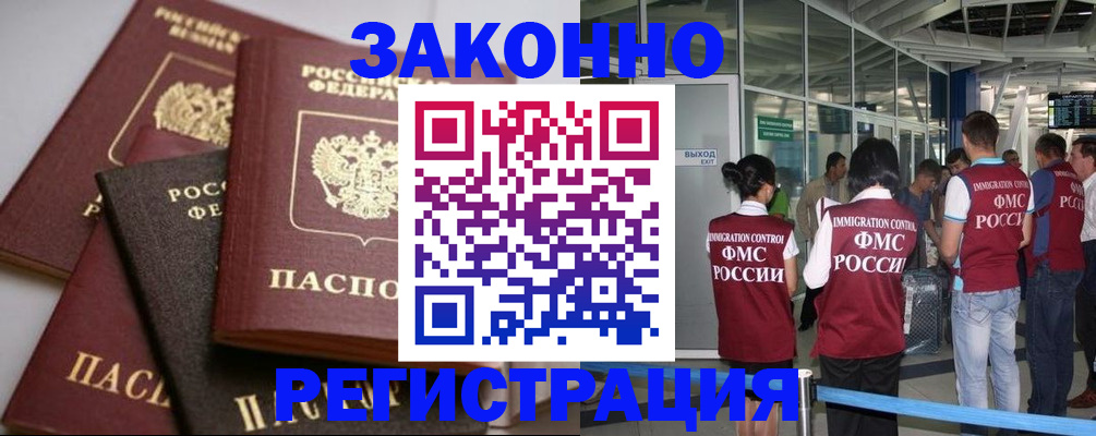купить прописку в Дагестанских Огнях