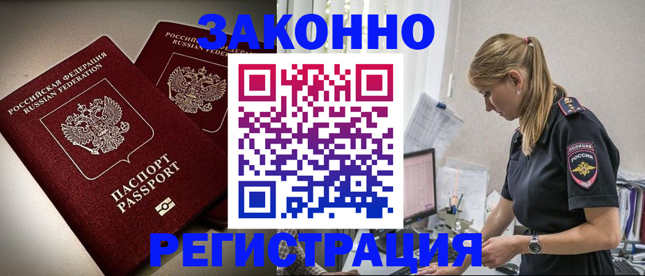 прописка для школы в Дагестанских Огнях