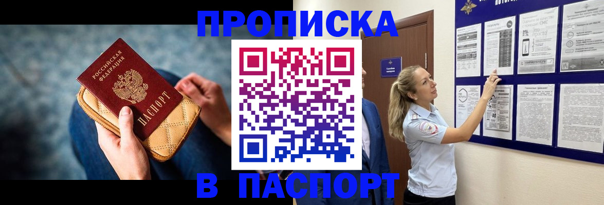 прописка гарантия в Дагестанских Огнях