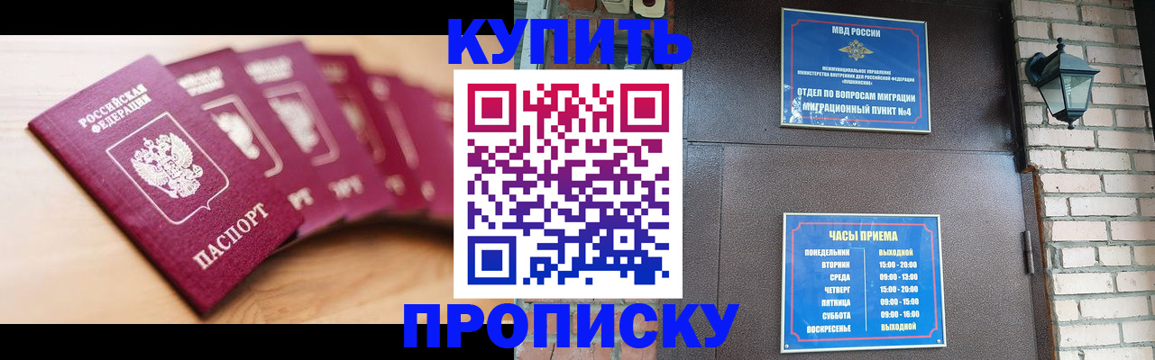 прописка для работы в Дагестанских Огнях